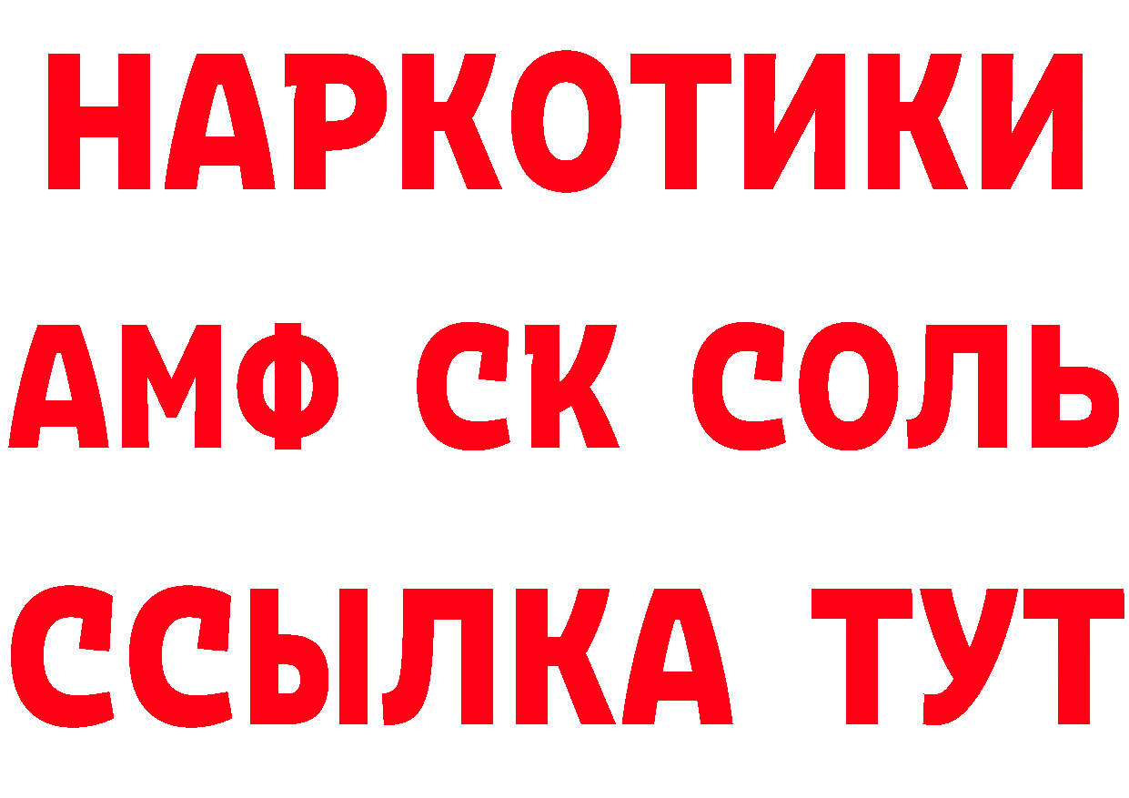 Где найти наркотики? дарк нет формула Изобильный